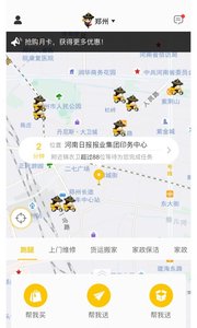 锦衣帮帮  v1.0.0.4图4