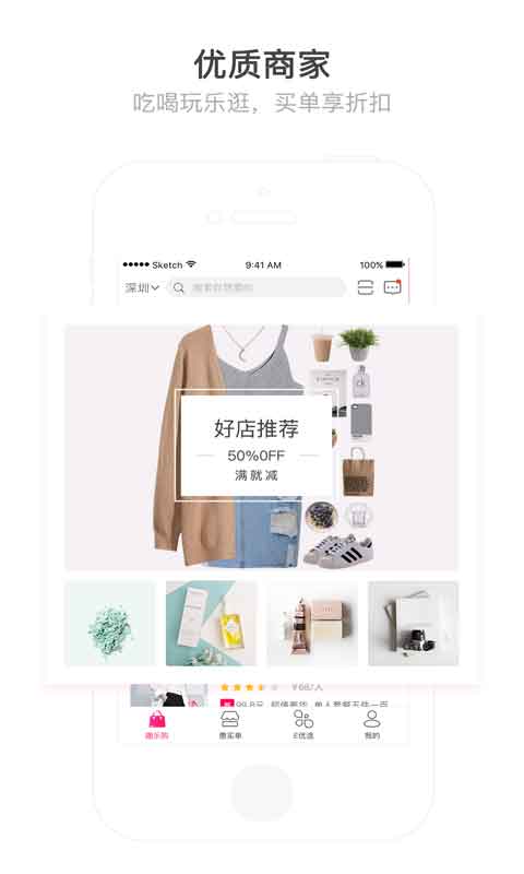 E店  v1.2.0图1