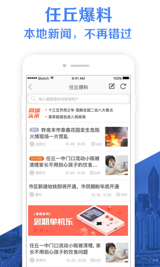 任丘圈  v0.8.5图2