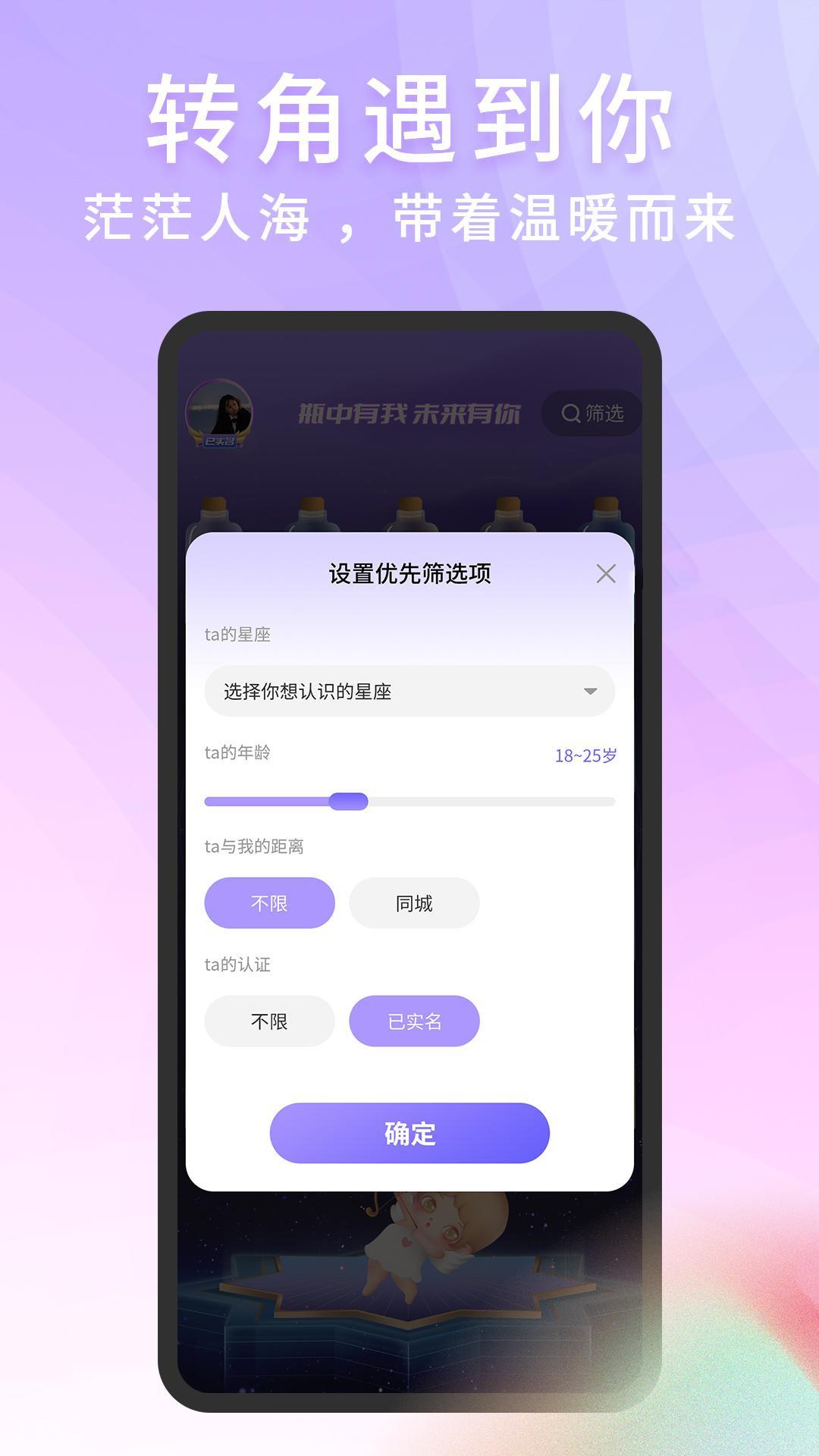 脱单store  v1.0.0图1