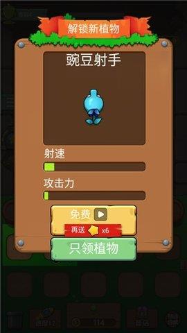 植物大战丧尸  v1.0.1图2