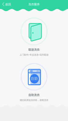 生活798  v1.1.7图2