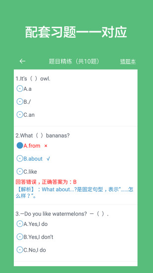 小学英语课堂  v1.7图4