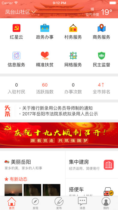 岳农  v1.0.1图4