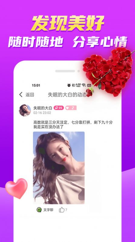 比聊视频聊天  v1.0.7图3