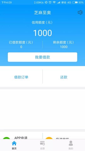 芝麻至奥  v1.00.02图3