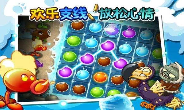 植物大战僵尸2高清最新版  v2.5.1图2