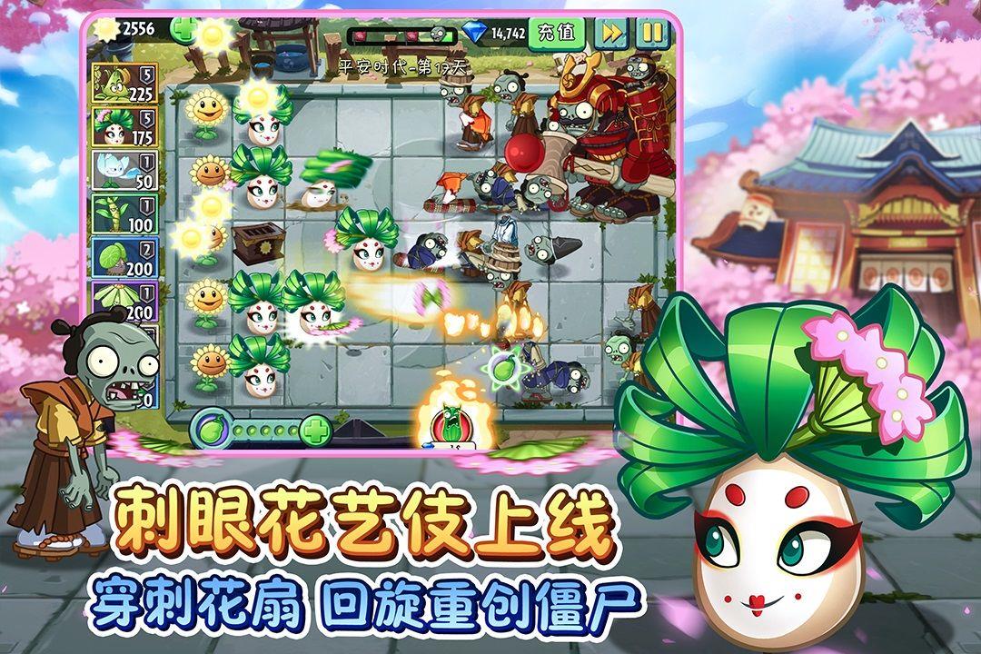 植物大战僵尸2六一儿童节2021  v2.6.4图2