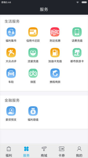 嘉福平台  v3.5.2图2