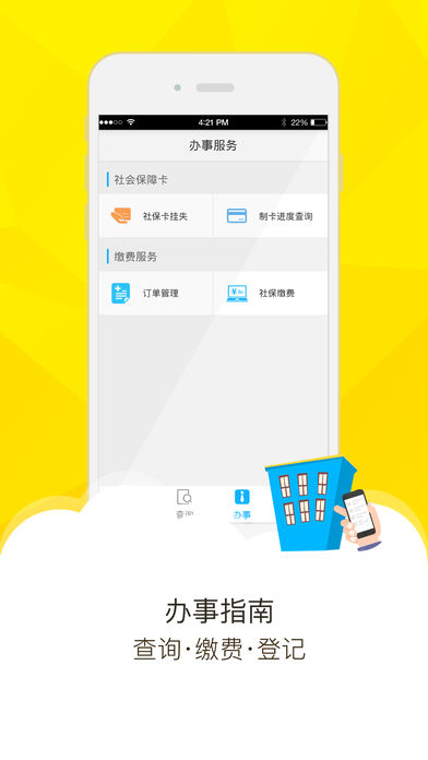 梧州社保通  v2.0.2图4