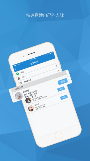 圈知道  v3.1.16图3