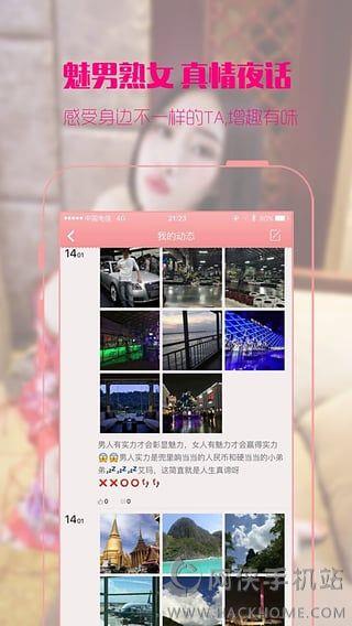 陌客交友下载手机版  v1.0图1