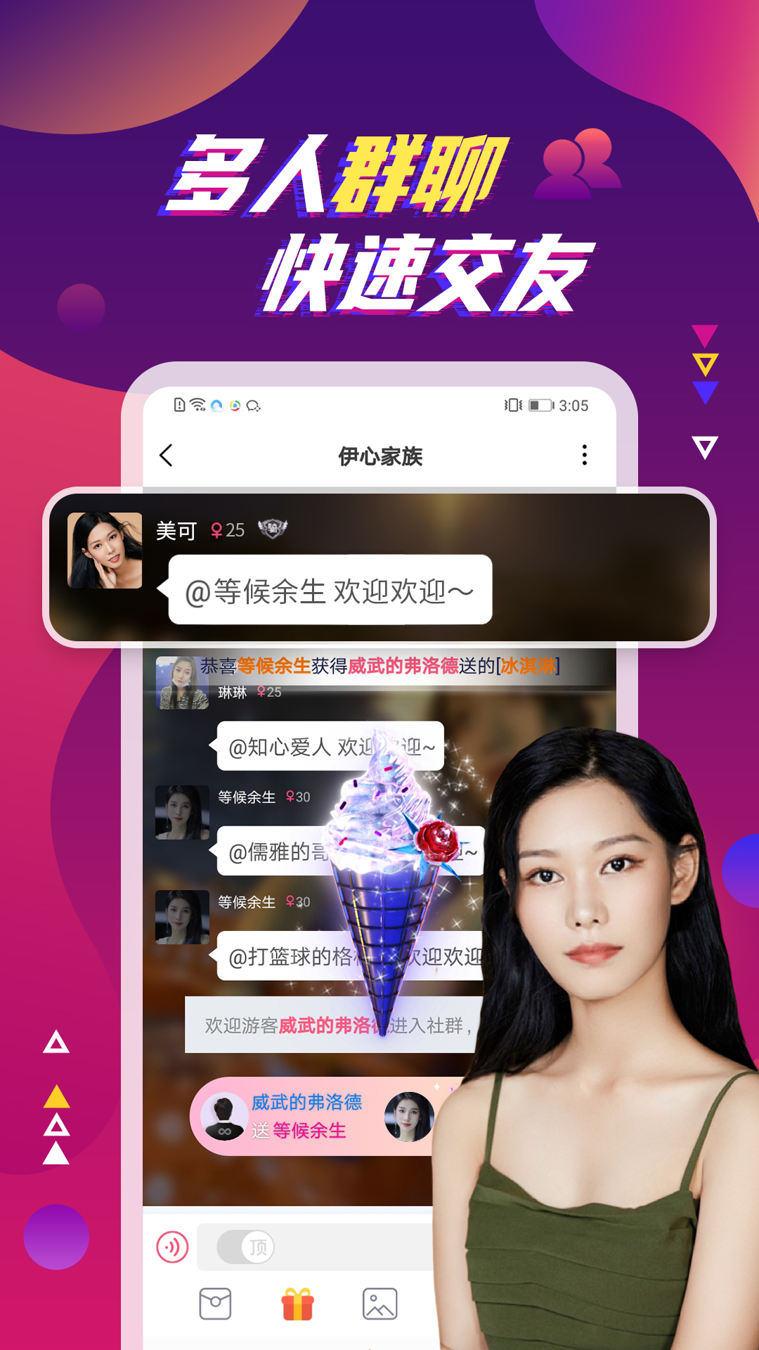 附近同城陌聊  v19.0.3图2