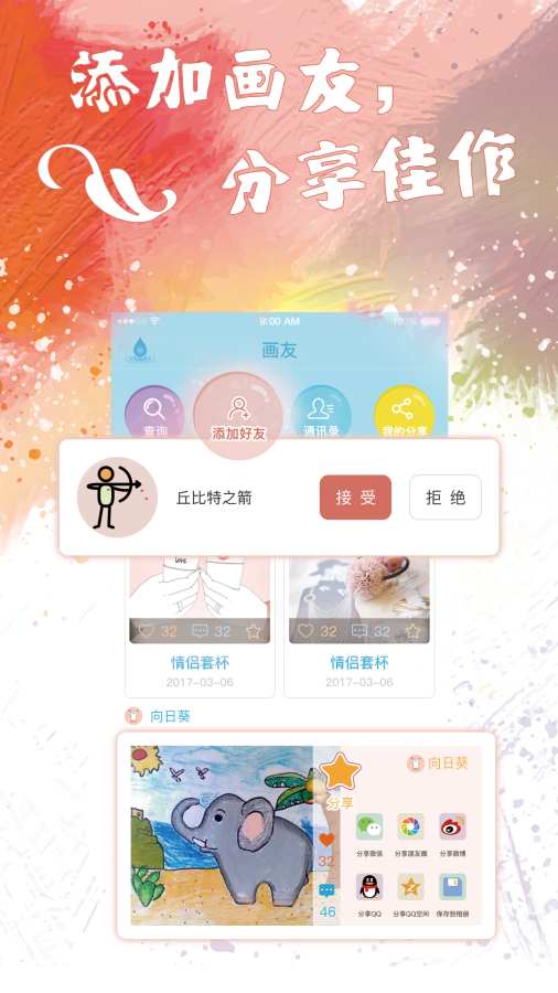 心灵图译  v1.0.0图2