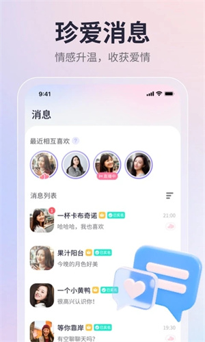 珍爱网征婚免费下载安装 v8.14.1 安卓版  v8.14.1图1