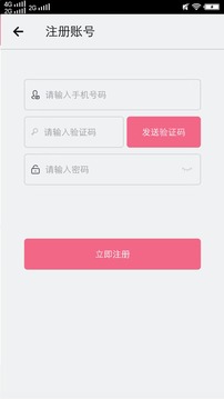 恋爱帮互动社交客户端  v2.7图2