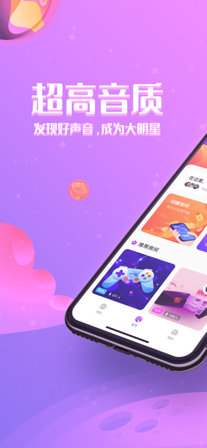 铃铛星球  v1.0.0图1