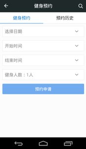 物业E点通  v1.1.1图2