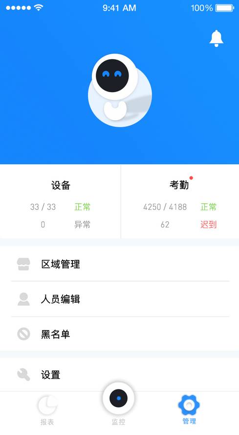 敏识校园  v2.1.1.1图3