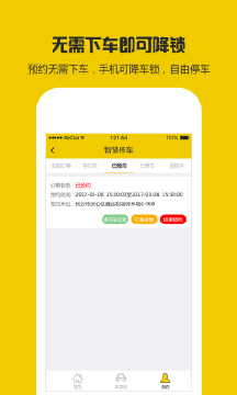 叮咚云泊  v1.0.4图4