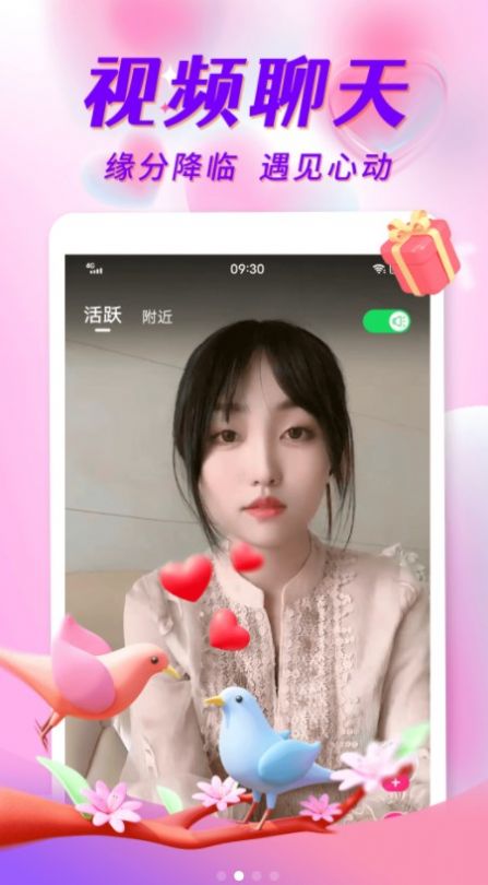 探姐视频聊天手机版  v1.0图3