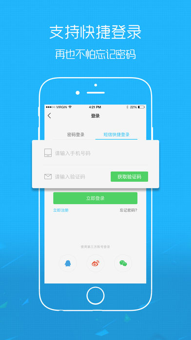 大章丘  v2.2.0图4