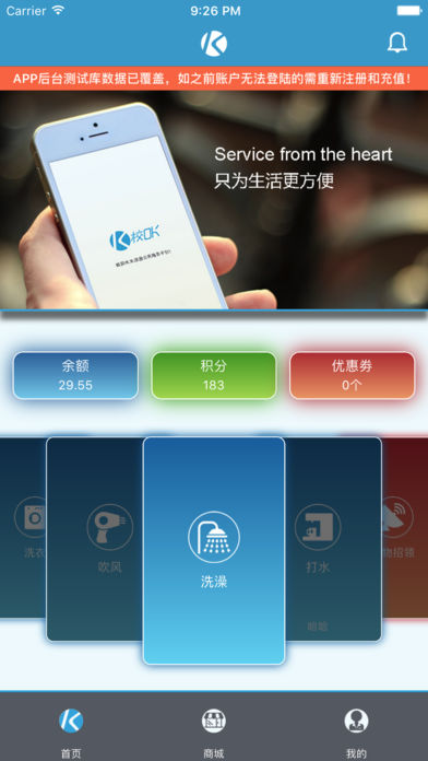 校OK  v2.1.0图1