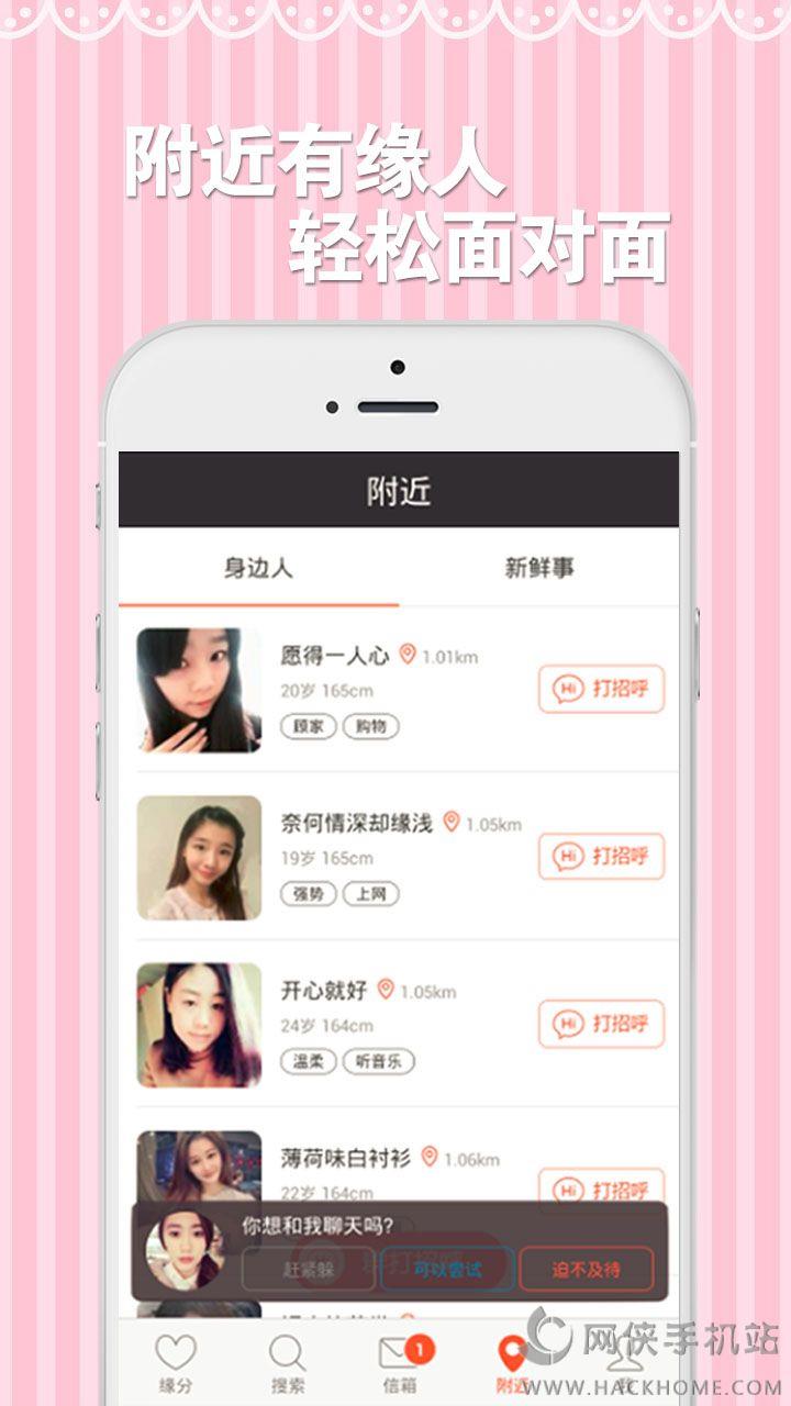 约会交友下载  v1.0图2