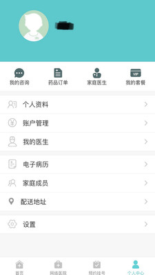 智能家庭医生  v4.1.1图4