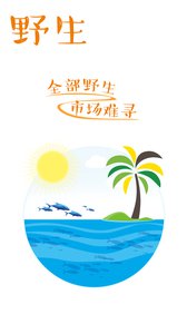 易淘鲜  v1.1图2