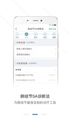 锦云医生  v3.3.3图2