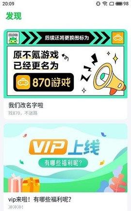 870  v1.2.3图3