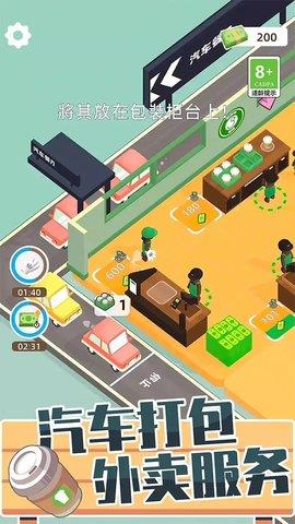 咖啡小店  v1.0.1215图2