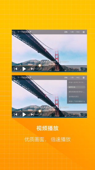 学堂云pro  v1.0图2