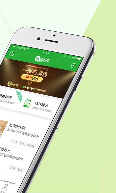 啊哦教室  v1.0.20图2