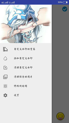 肖谷水印  v1.0图1