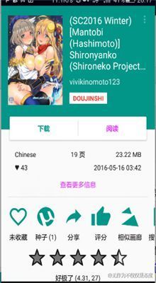 EHviewer黑色最新版 v1.7.24  v1.0图2