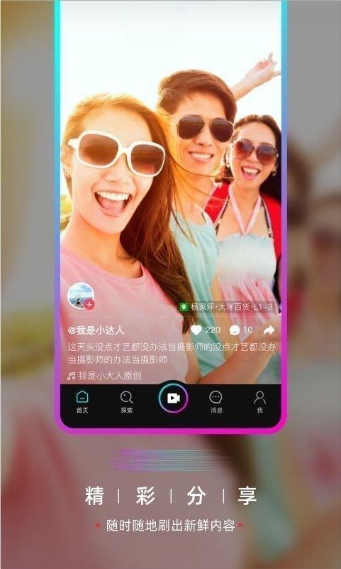 嘟嘟语音  v3.0.5图3