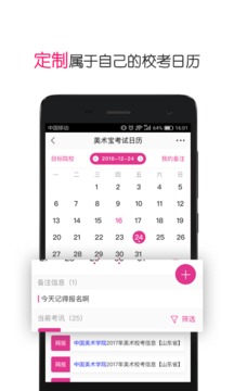 美术宝  v2.4.24图3