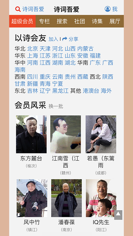 诗词吾爱  v2.5.6图5