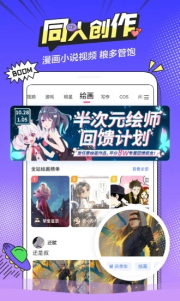 半次元下载最新版  v5.7.2图2