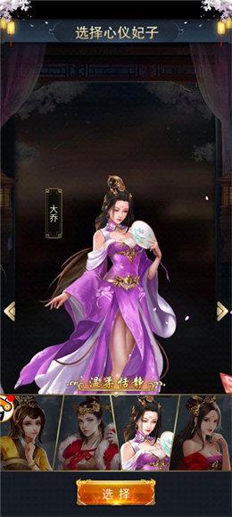 三国玉女传  v1.002图2