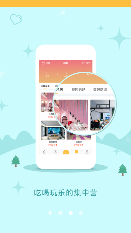 初见倾城  v1.0.0图2