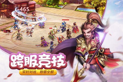 三国计H5  v3.0图1