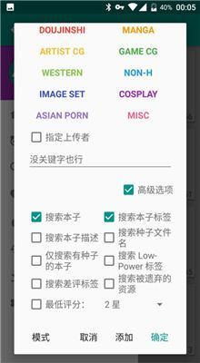 ehviewer白色 v1.7.26最新版  v1.0图4