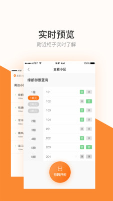 果盒管家  v1.1.1图3