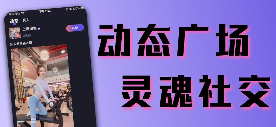 欢乐谷交友最新版