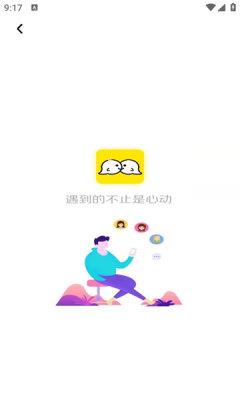 寻糖  v1.0.0图2