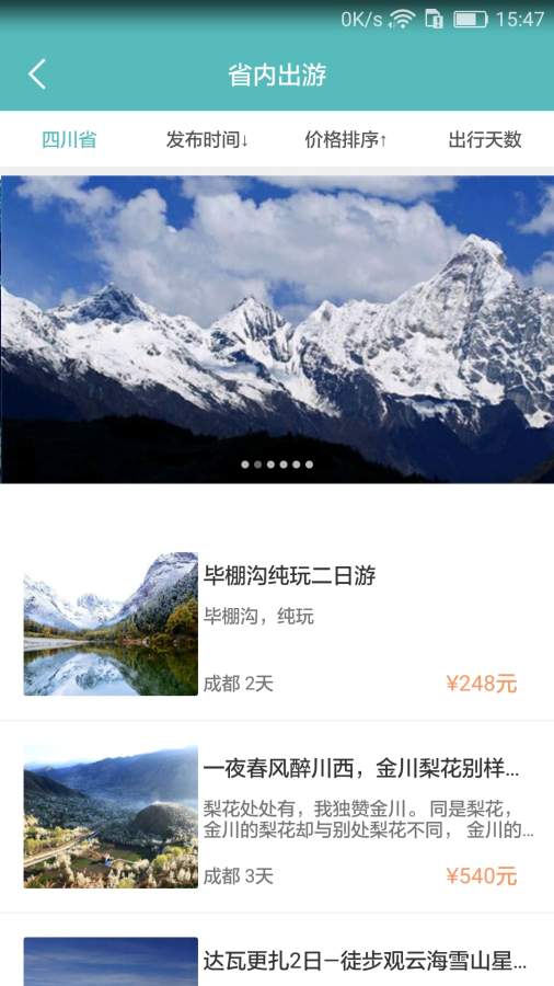 欢乐户外  v1.0.4图4