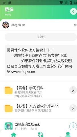 q绑查询2023APP  v1.0图1